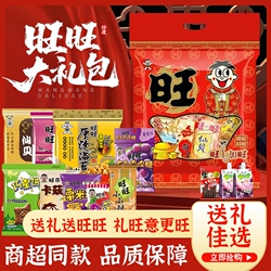 旺旺马年大吉零食大礼包礼盒1000g