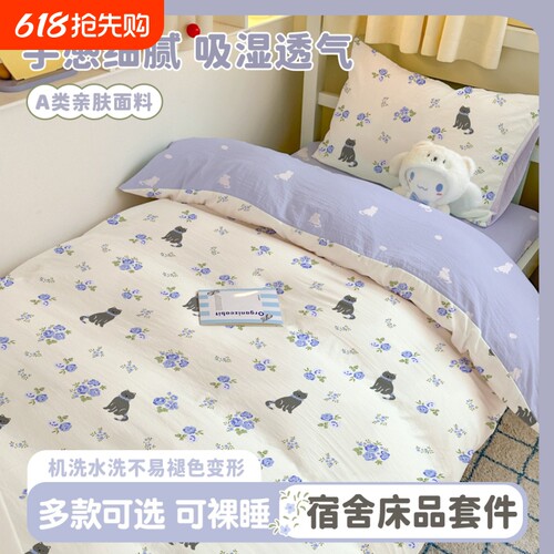 韩系ins风水洗棉磨毛四件套