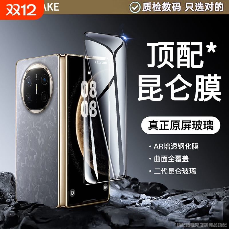 哑克适用华为matex7/x6钢化膜