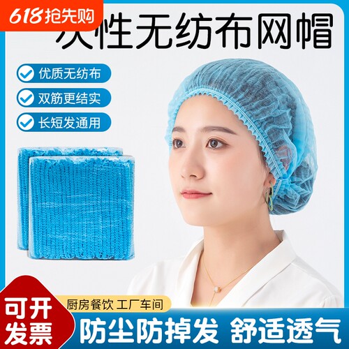 一次性帽子头套无纺布厨师防尘帽