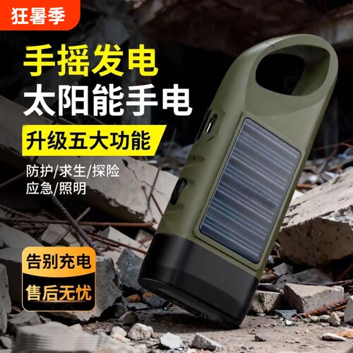 手摇电筒自发电|超1000人收藏