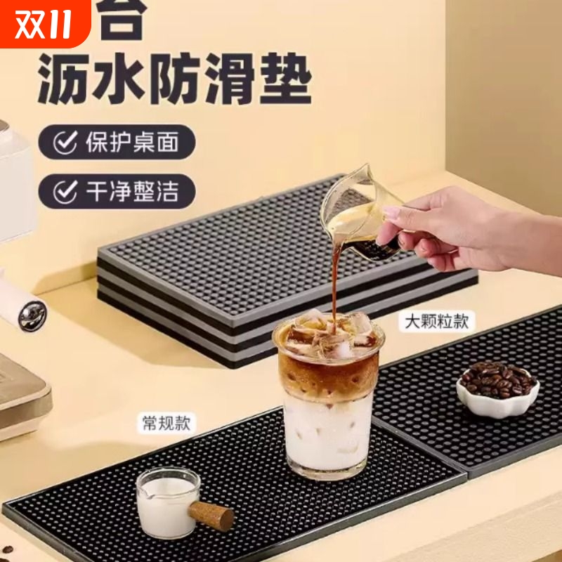 吧台垫沥水垫雪克杯防震垫调酒咖啡机桌面隔热防滑杯垫子台面防水