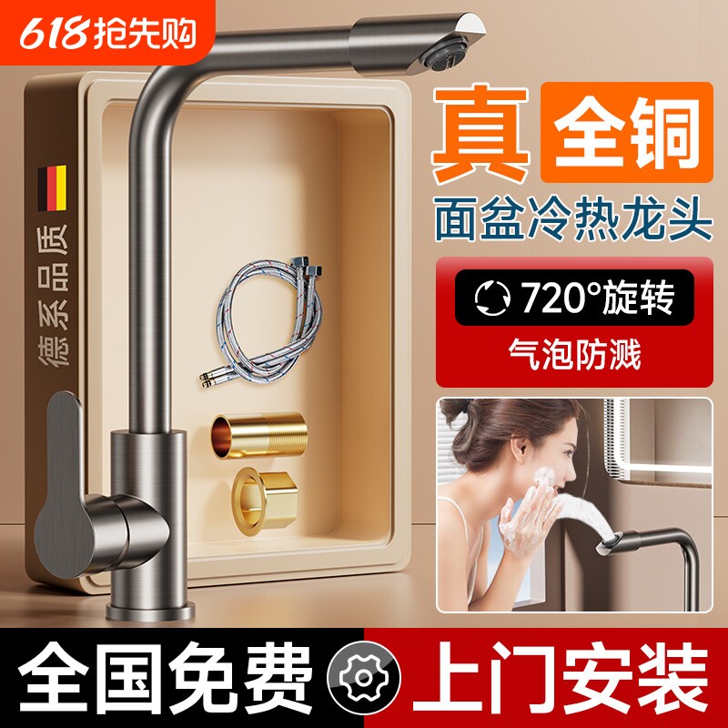 包安装可旋转洗手盆水龙头洗脸盆冷热水龙头卫生间面盆台盆洗脸池