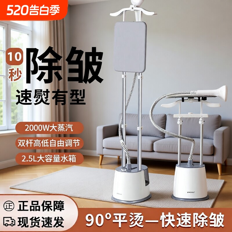 扬子挂烫机熨烫机家用蒸汽电熨斗服装店专用立式手持烫衣机衣物