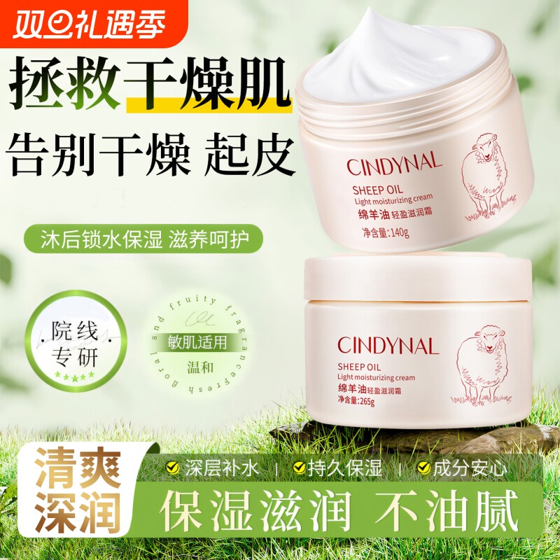绵羊油凡士林身体乳滋润保湿防裂起皮止嫩肤痒留香护手霜补水轻盈