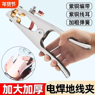 电焊地线夹纯铜编带加厚电焊钳夹焊把钳焊机搭铁大功率接地夹配件