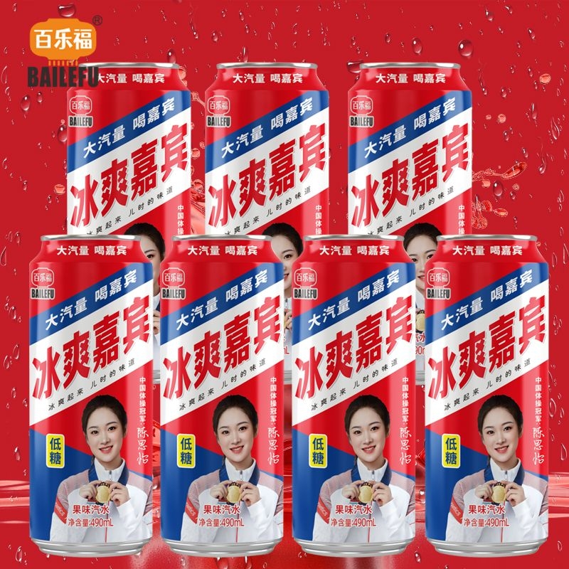 百乐福饮料汽水正品冰爽解腻碳酸饮料果味怀旧味道童年490ML清仓
