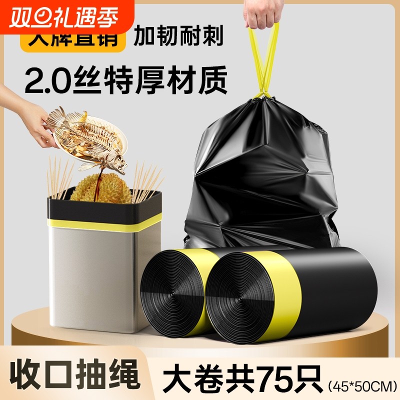 加厚手提垃圾袋大号|千人加购