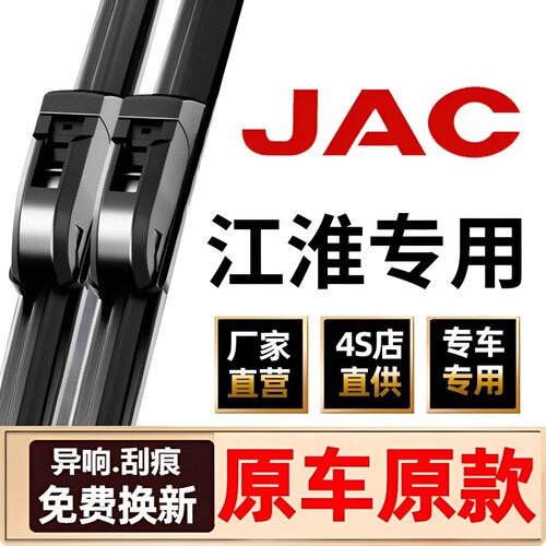 【江淮专用】11胶条无骨雨刮器瑞风S2 S3 S5和悦M3 M4 M6同悦ie