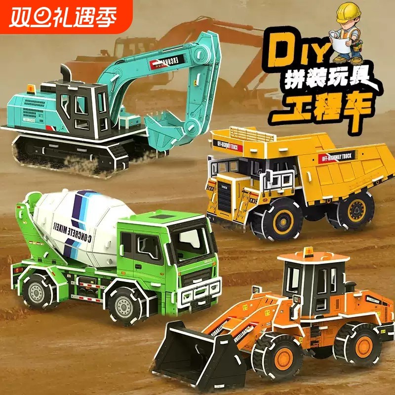 儿童拼图立体3d模型男女孩手工DIY房子宝宝早教益智动脑玩具拼装