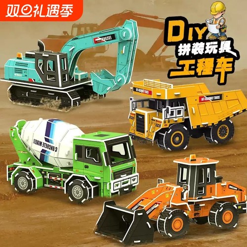 儿童拼图立体3d模型男女孩手工DIY房子宝宝早教益智动脑玩具拼装