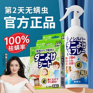 除螨喷雾官方旗舰店消毒杀菌剂床上去螨虫母婴可家用学生宿舍专用