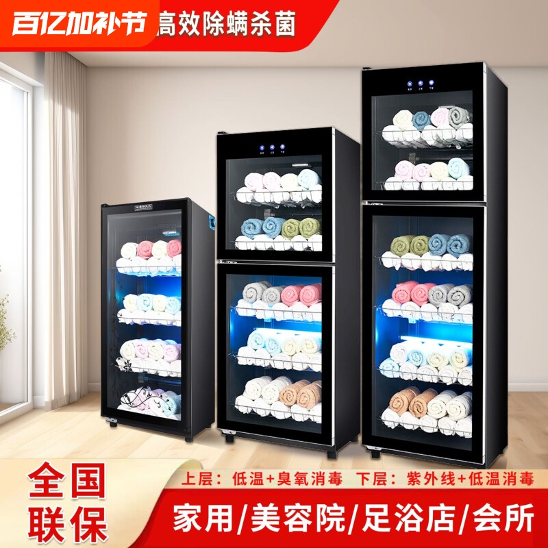 毛巾消毒柜商用大容量紫外线理发店美容院专用汗蒸衣物家用保洁柜