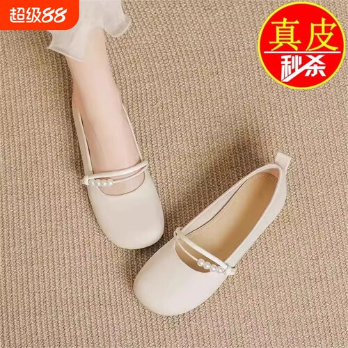 品牌真皮撤柜平底女单鞋2