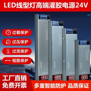 LED线性灯电源220转24v灯带条线形灯静音变压器长条灯箱驱动电源