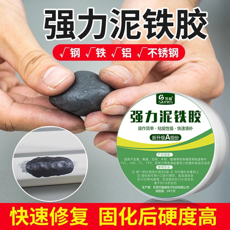 防水防腐抗酸碱铌铁胶誓越AB胶