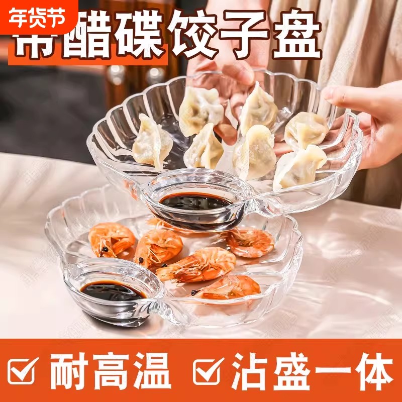 水饺专用盘子带醋碟水饺盘高颜值分格水果盘贝壳早餐盘子好看盘子,餐饮具,盘,淘宝优惠券,粉丝福利购,淘宝优惠卷
