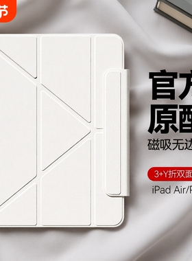 适用iPadair6保护套ipadpro2024款11寸保护壳13英寸iPad10代苹果平板air5磁吸10.9双面夹12.9隐形笔槽Y折搭扣