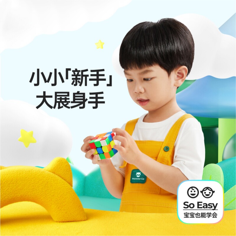 三阶磁力魔方迷你小手版学龄前宝宝比赛专用入门早教益智玩具礼物