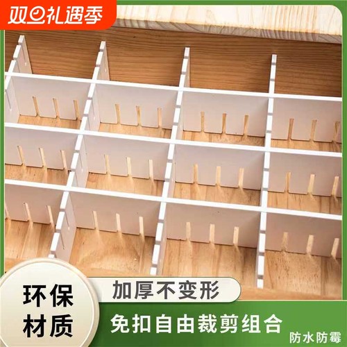 抽屉收纳分隔神器自由组合内衣内裤分格隔板袜子整理片隔断分割板