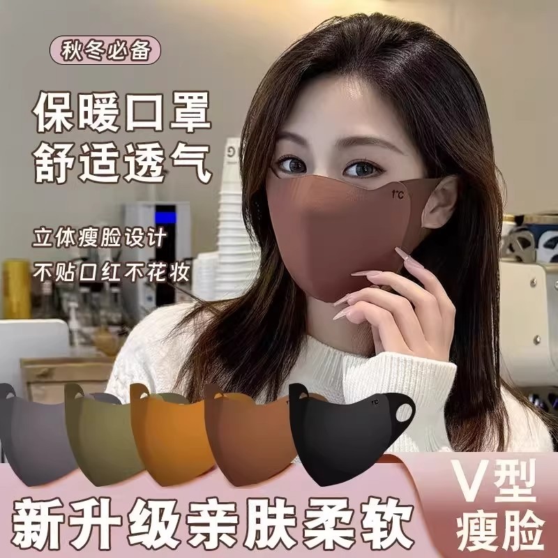 新款秋冬美拉德保暖口罩防寒透气防尘防风可水洗面罩立体骑行男女