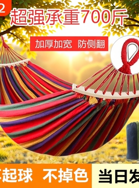 吊床户外成人秋千防侧翻野外野餐沙滩室内宿舍儿童吊椅吊篮可拆洗