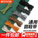 马丁靴鞋带圆绳儿童老爹鞋运动鞋白色黑色棕鞋带绳篮球鞋椰子鞋