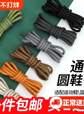 马丁靴鞋带圆绳儿童老爹鞋运动鞋白色黑色棕鞋带绳篮球鞋椰子鞋