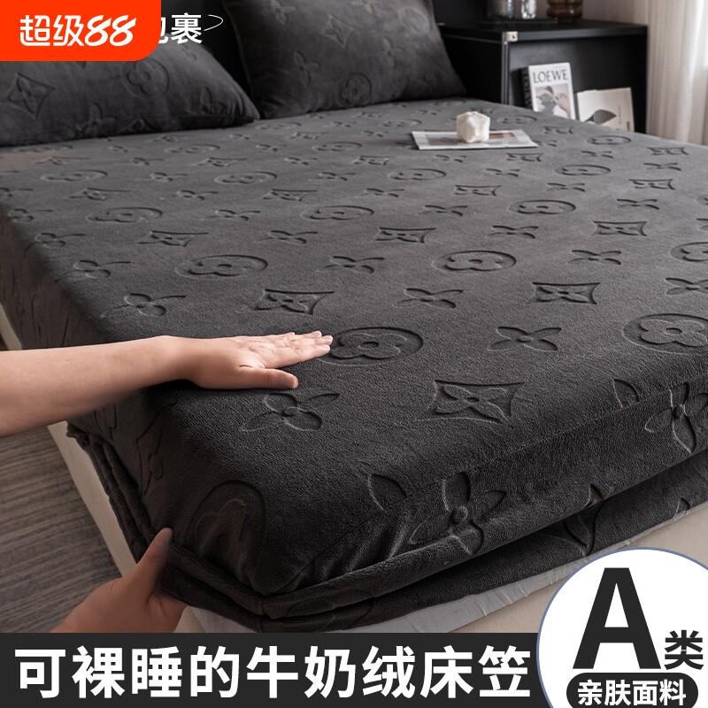 牛奶绒剪花床笠三件套单床罩秋冬加厚保暖防滑法莱绒床垫保护套