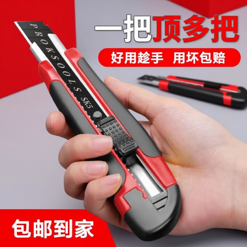 美工刀刀片包胶大号批发美术刀重型加厚快递拆箱刀壁纸刀裁纸刀