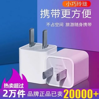 5v1a小功率充电器3C认证usb插单头C口pd适用安卓迷你音箱手环蓝牙耳机手表vivo华为小米5w慢充头10w手机双口