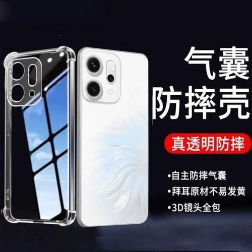 opporeno15手机壳透明气囊防摔壳