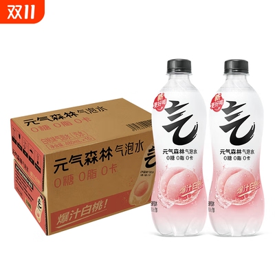 解腻清爽气泡水元气森林0糖0卡
