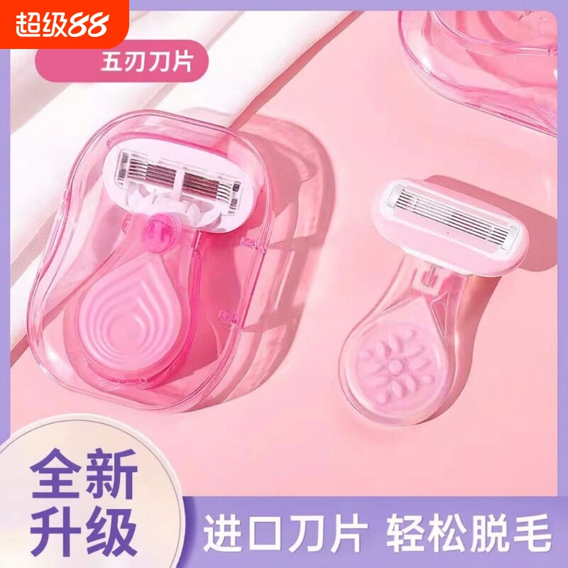 刮毛刀女士专用腋毛脱毛神器家用去腿毛腋下剃毛器女生私密处修剪										