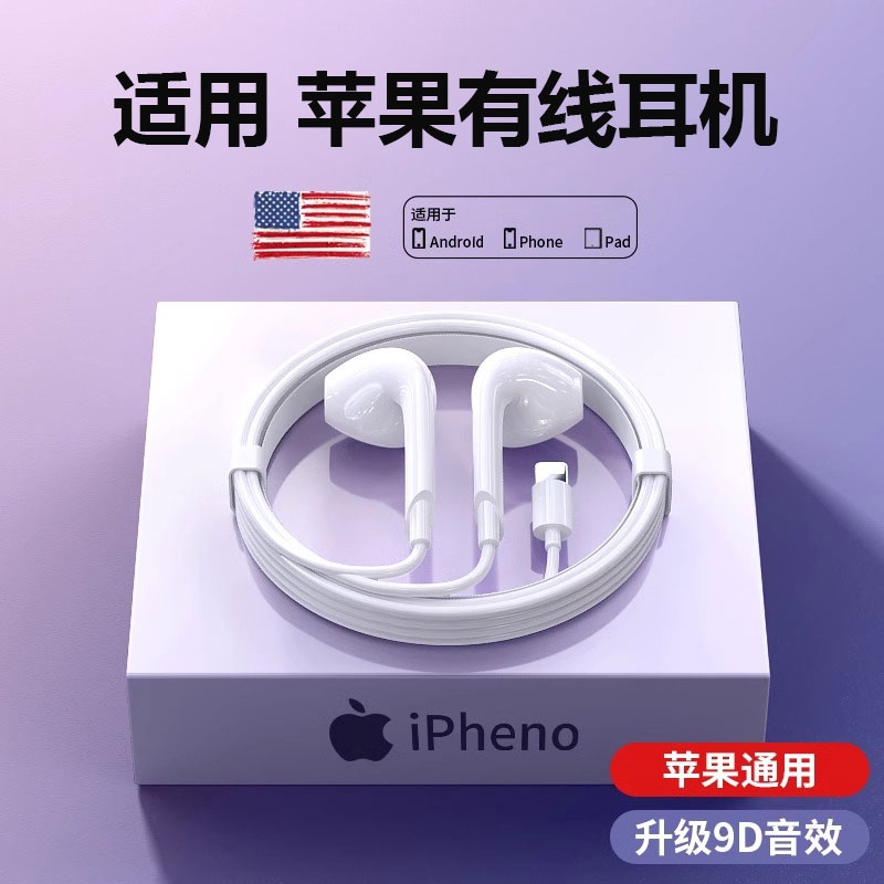 适用苹果耳机有线iPhone16/15/14/13/12手机11耳塞入耳式原装正品