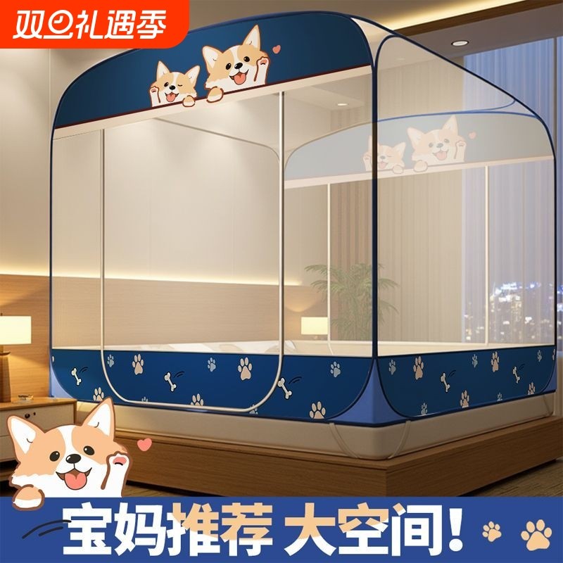 免安装蒙古包蚊帐家用卧室20225新款折叠收纳全底防摔儿童加密帐