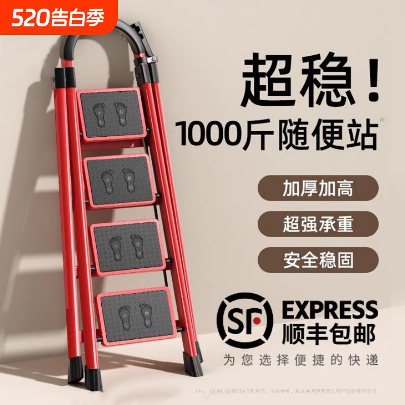 梯子家用伸缩人字梯加厚折叠梯乔迁之喜红色楼梯合金十大品牌专用