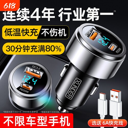 新款车载充电器120w超级快充汽车点烟器转换插头一拖二用手机usb