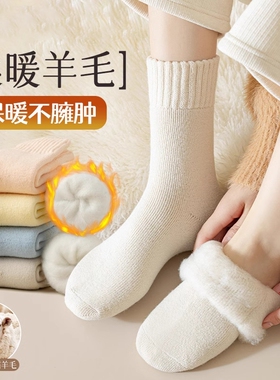 羊毛袜子女秋冬款中筒袜加绒加厚保暖月子袜长袜羊绒针织蓝色白色