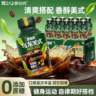 轻上罗伯克乌龙美式咖啡饮料茶咖即饮0脂肪0卡瓶装熬夜整箱批发