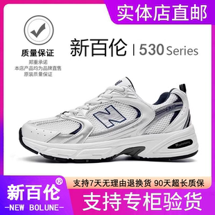 NEW BOLUNE/新百伦男鞋2025新款夏透气运动鞋男老爹鞋女530跑步鞋