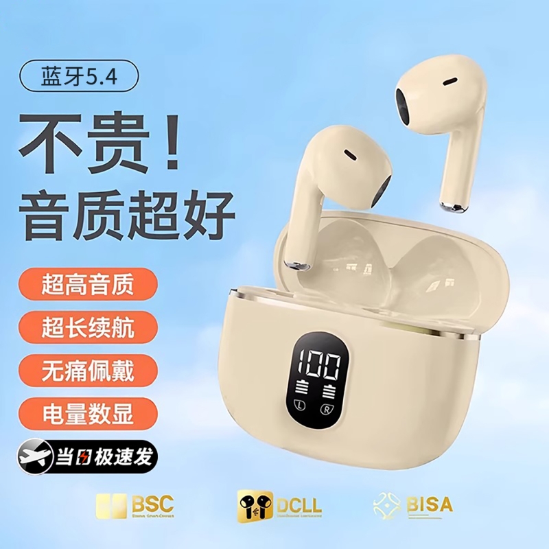 蓝牙耳机2025新款无线适用华为vivo小米oppo高品质华强北运动降噪