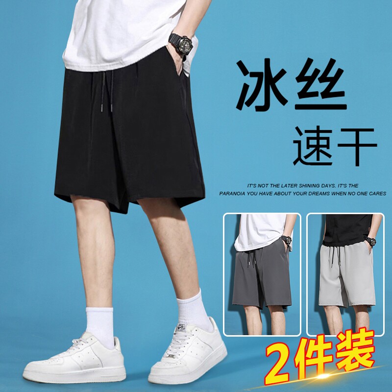 冰丝男士短裤宽松夏季2026运动跑步速干五分裤休闲裤黑色白色轻薄