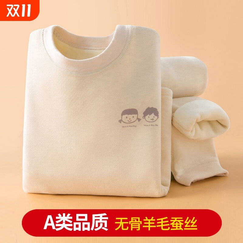 羊毛桑蚕丝儿童秋衣秋裤内衣套装秋冬德绒男女童保暖宝宝加绒加厚
