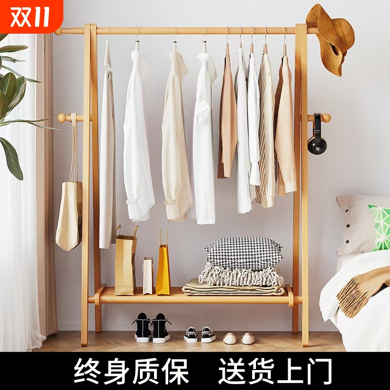 实木衣帽架落地家用挂衣架卧室衣服收纳挂架简约立式榉木晾衣架子