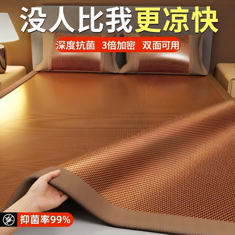 夏季冰藤席冰丝凉席床单三件套夏天草席新款可折叠空调软席子竹席