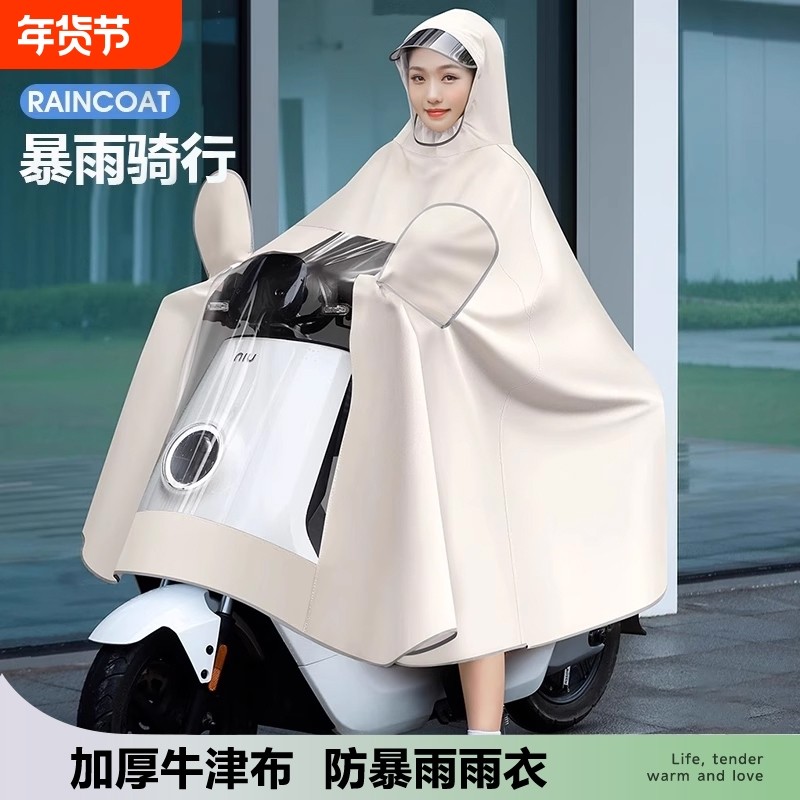 雨衣长款防暴雨电动加厚女摩托车雨披专用新款双人自行车电瓶车