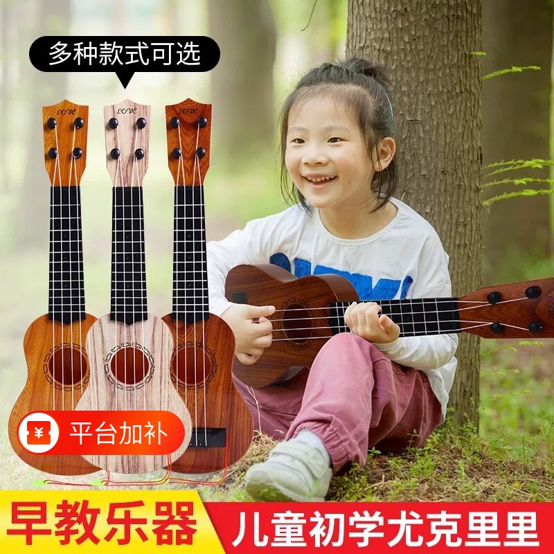 儿童尤克里里玩具可弹奏小吉他初学者入门早教乐器男女孩乌克丽丽