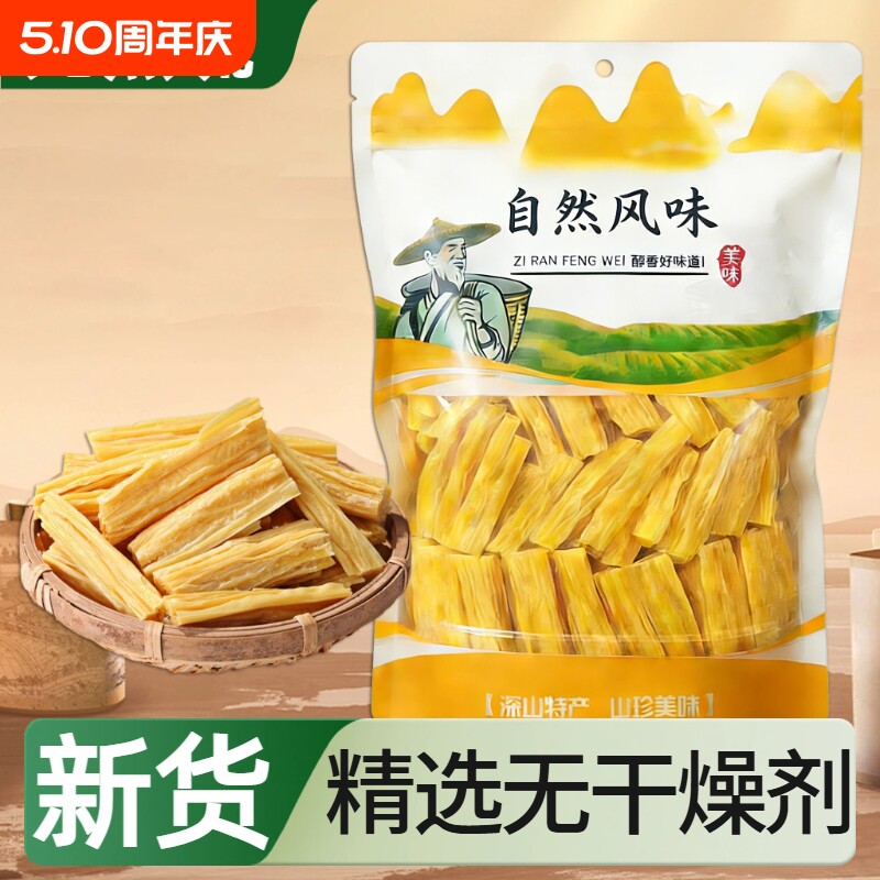 果劲道腐竹段手工精选大黄豆涮火锅凉拌商用豆皮煲汤头层新鲜