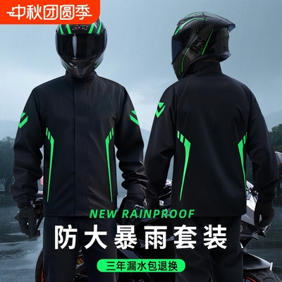 摩托车雨衣套装男款外卖骑手专用
